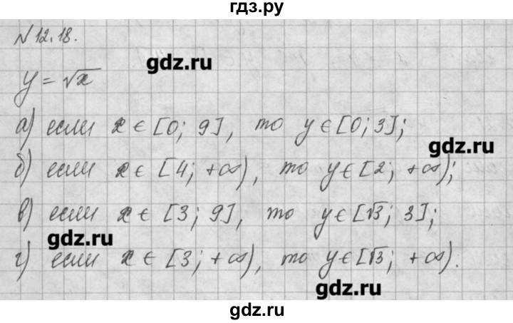 ГДЗ по алгебре 8 класс  Мордкович задачник Углубленный уровень § 12 - 18, Решебник №1
