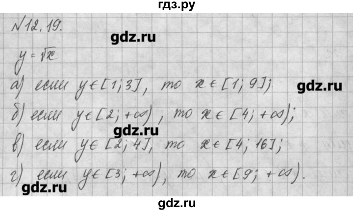 ГДЗ по алгебре 8 класс  Мордкович задачник Углубленный уровень § 12 - 19, Решебник №1