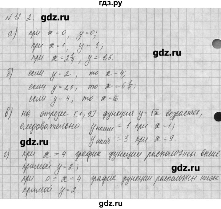 ГДЗ по алгебре 8 класс  Мордкович задачник Углубленный уровень § 12 - 2, Решебник №1