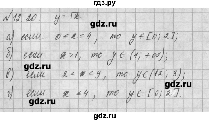 ГДЗ по алгебре 8 класс  Мордкович задачник Углубленный уровень § 12 - 20, Решебник №1