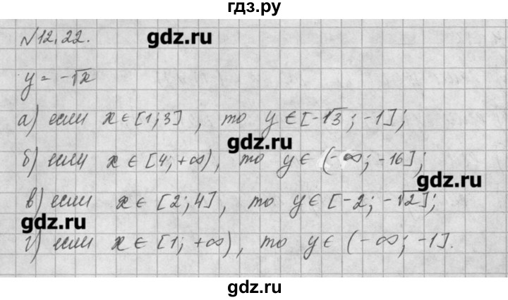 ГДЗ по алгебре 8 класс  Мордкович задачник Углубленный уровень § 12 - 22, Решебник №1