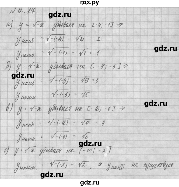 ГДЗ по алгебре 8 класс  Мордкович задачник Углубленный уровень § 12 - 27, Решебник №1