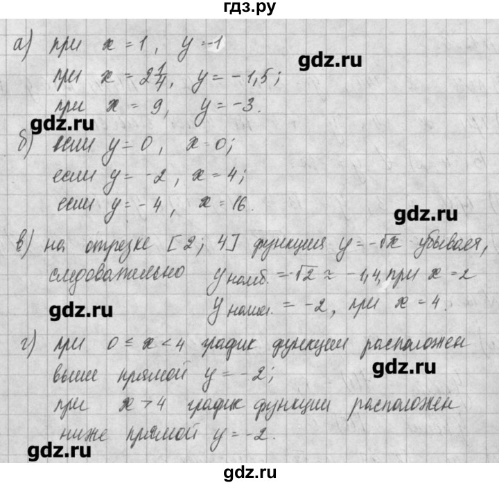 ГДЗ по алгебре 8 класс  Мордкович задачник Углубленный уровень § 12 - 3, Решебник №1