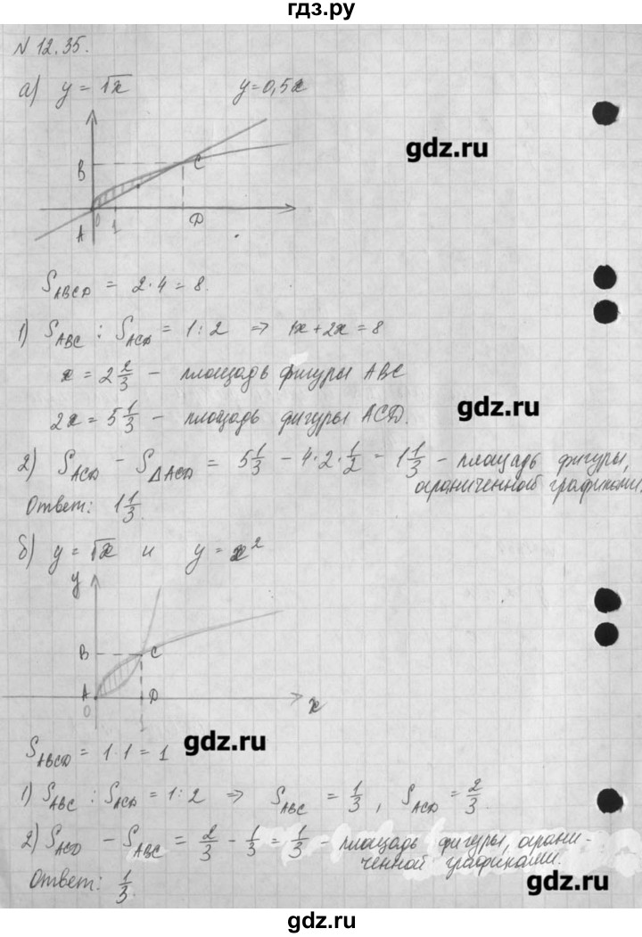 ГДЗ по алгебре 8 класс  Мордкович задачник Углубленный уровень § 12 - 35, Решебник №1