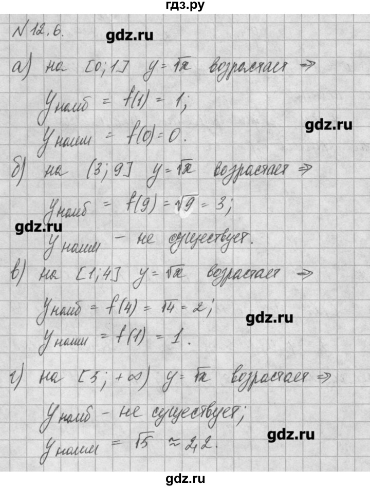 ГДЗ по алгебре 8 класс  Мордкович задачник Углубленный уровень § 12 - 6, Решебник №1