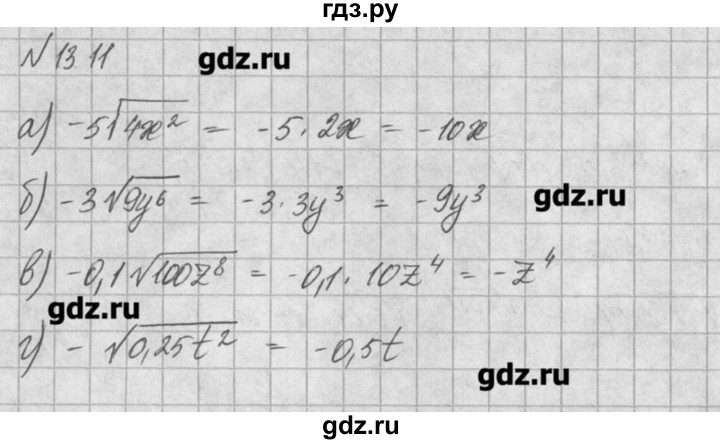 ГДЗ по алгебре 8 класс  Мордкович задачник Углубленный уровень § 13 - 11, Решебник №1