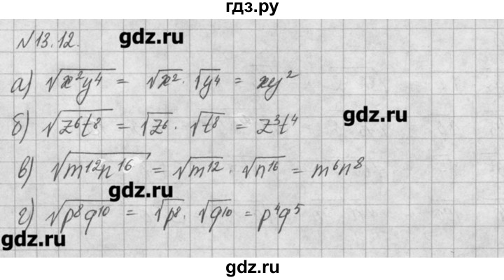 ГДЗ по алгебре 8 класс  Мордкович задачник Углубленный уровень § 13 - 12, Решебник №1