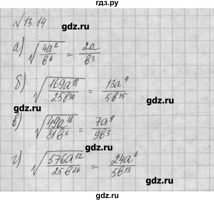 ГДЗ по алгебре 8 класс  Мордкович задачник Углубленный уровень § 13 - 14, Решебник №1