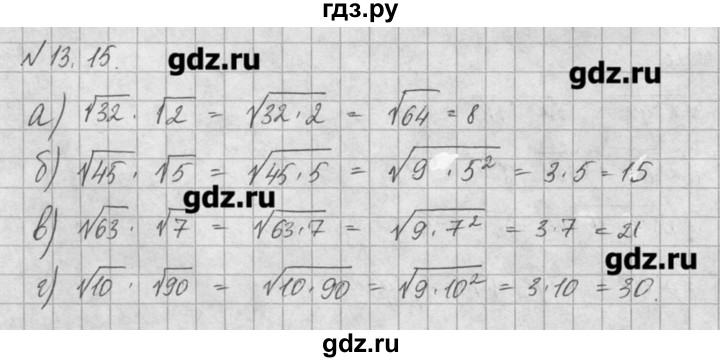 ГДЗ по алгебре 8 класс  Мордкович задачник Углубленный уровень § 13 - 15, Решебник №1