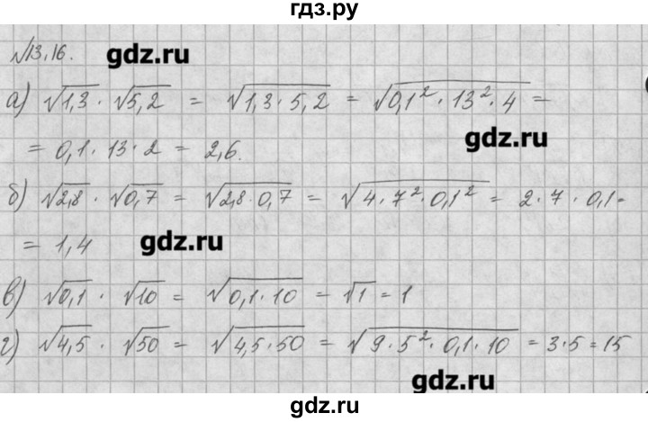 ГДЗ по алгебре 8 класс  Мордкович задачник Углубленный уровень § 13 - 16, Решебник №1