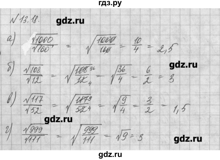 ГДЗ по алгебре 8 класс  Мордкович задачник Углубленный уровень § 13 - 18, Решебник №1