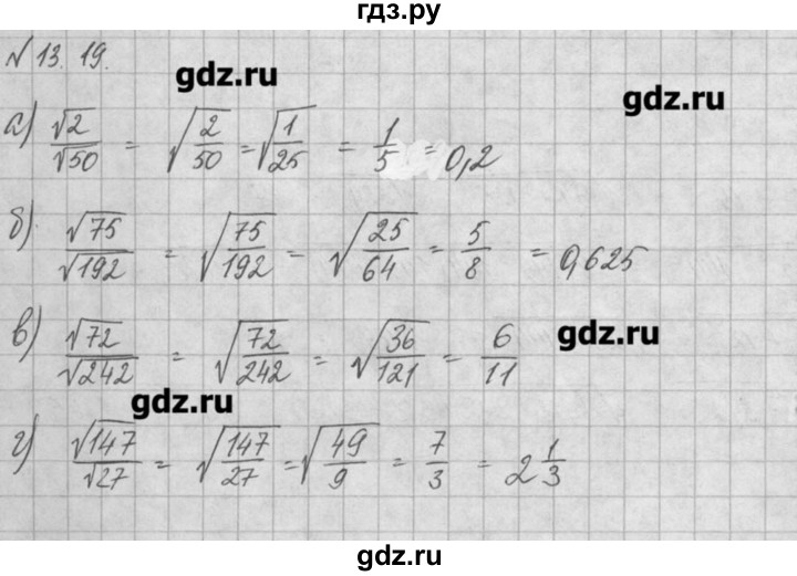 ГДЗ по алгебре 8 класс  Мордкович учебник, задачник Углубленный уровень § 13 - 19, Решебник №1