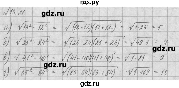 ГДЗ по алгебре 8 класс  Мордкович задачник Углубленный уровень § 13 - 21, Решебник №1