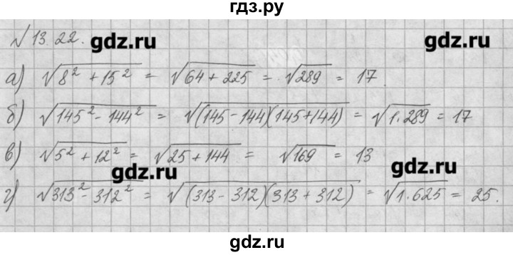 ГДЗ по алгебре 8 класс  Мордкович задачник Углубленный уровень § 13 - 22, Решебник №1
