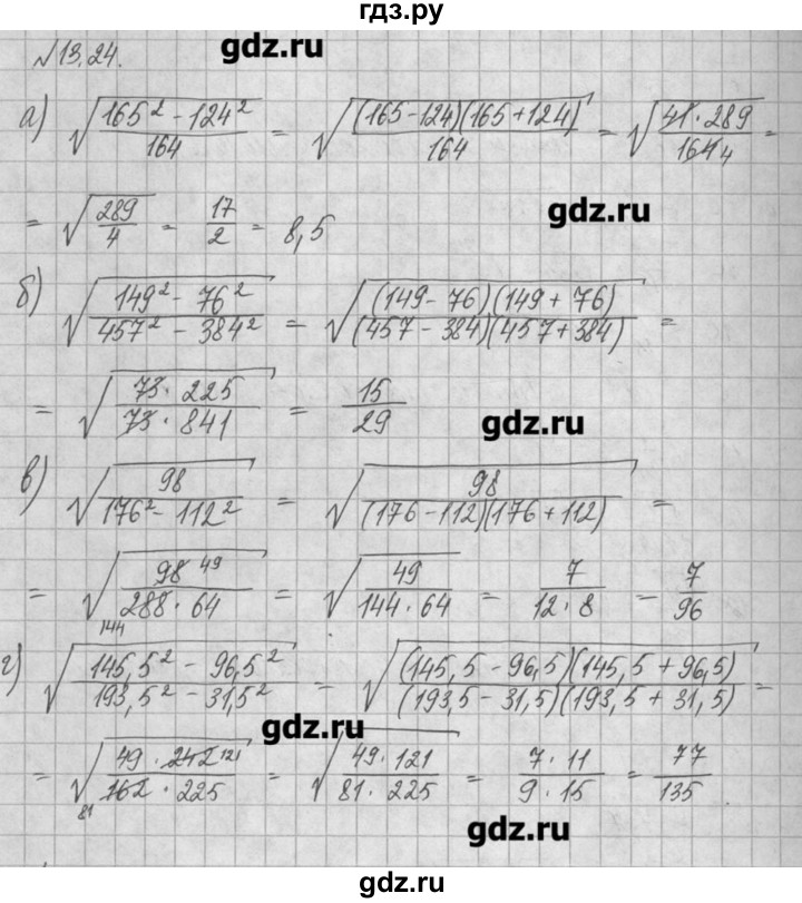 ГДЗ по алгебре 8 класс  Мордкович задачник Углубленный уровень § 13 - 24, Решебник №1