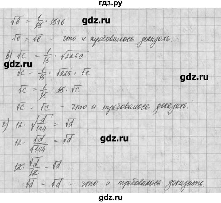 ГДЗ по алгебре 8 класс  Мордкович задачник Углубленный уровень § 13 - 25, Решебник №1