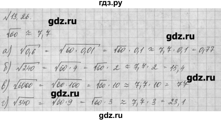 ГДЗ по алгебре 8 класс  Мордкович задачник Углубленный уровень § 13 - 26, Решебник №1