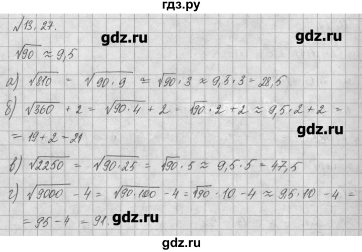ГДЗ по алгебре 8 класс  Мордкович задачник Углубленный уровень § 13 - 27, Решебник №1