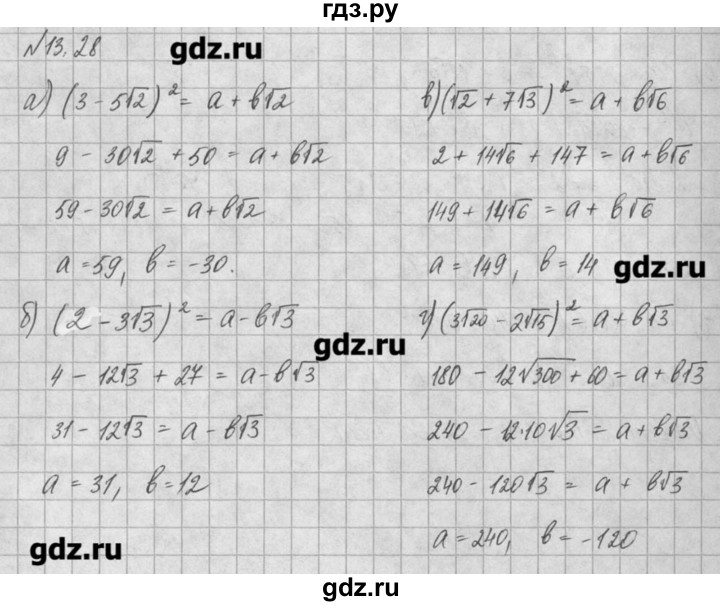 ГДЗ по алгебре 8 класс  Мордкович задачник Углубленный уровень § 13 - 28, Решебник №1