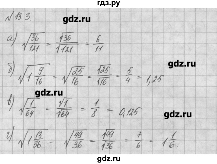 ГДЗ по алгебре 8 класс  Мордкович задачник Углубленный уровень § 13 - 3, Решебник №1