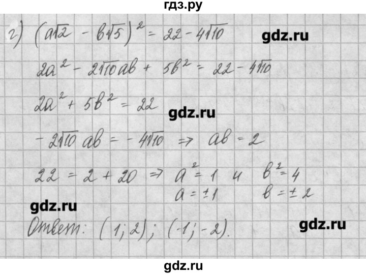 ГДЗ по алгебре 8 класс  Мордкович задачник Углубленный уровень § 13 - 30, Решебник №1