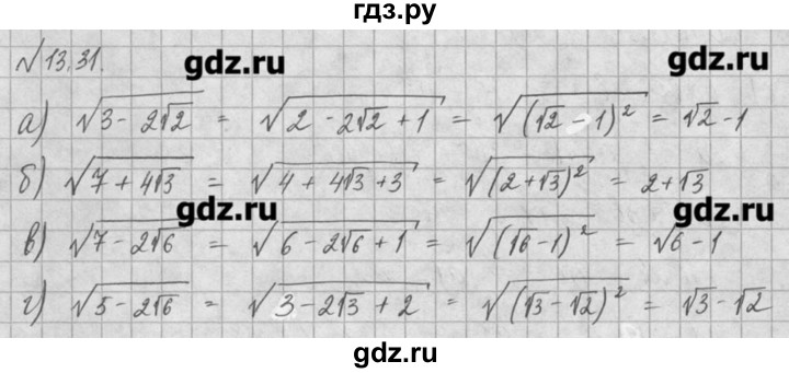 ГДЗ по алгебре 8 класс  Мордкович задачник Углубленный уровень § 13 - 31, Решебник №1