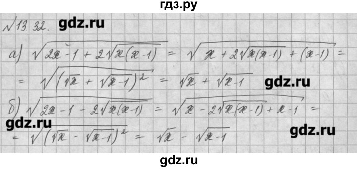 ГДЗ по алгебре 8 класс  Мордкович задачник Углубленный уровень § 13 - 32, Решебник №1