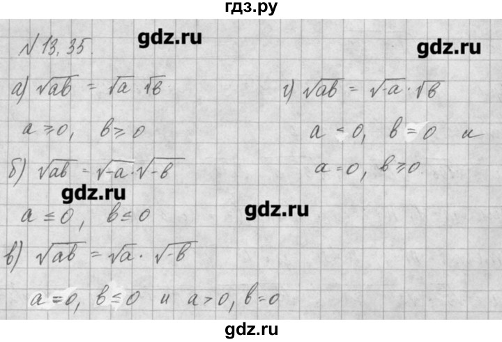 ГДЗ по алгебре 8 класс  Мордкович задачник Углубленный уровень § 13 - 35, Решебник №1