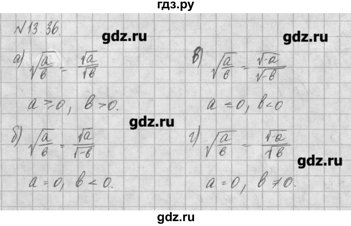 ГДЗ по алгебре 8 класс  Мордкович задачник Углубленный уровень § 13 - 36, Решебник №1