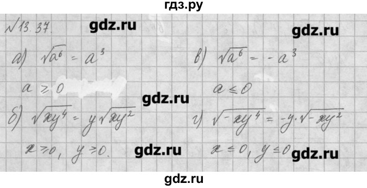 ГДЗ по алгебре 8 класс  Мордкович задачник Углубленный уровень § 13 - 37, Решебник №1