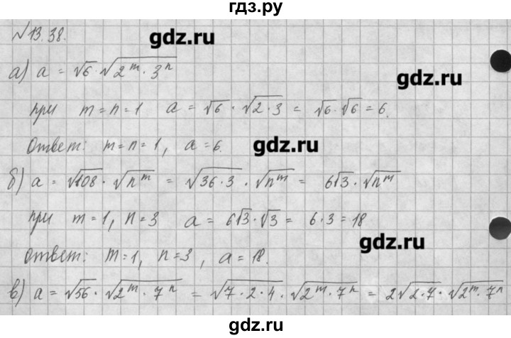 ГДЗ по алгебре 8 класс  Мордкович учебник, задачник Углубленный уровень § 13 - 38, Решебник №1