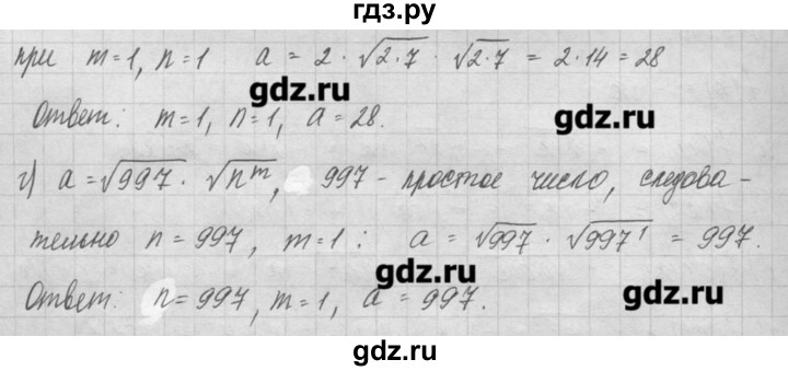 ГДЗ по алгебре 8 класс  Мордкович учебник, задачник Углубленный уровень § 13 - 38, Решебник №1