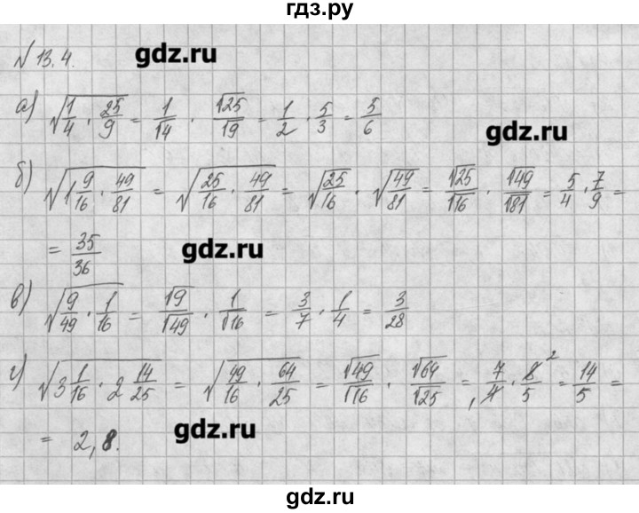 ГДЗ по алгебре 8 класс  Мордкович задачник Углубленный уровень § 13 - 4, Решебник №1