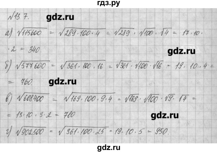 ГДЗ по алгебре 8 класс  Мордкович задачник Углубленный уровень § 13 - 7, Решебник №1