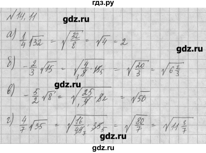 ГДЗ по алгебре 8 класс  Мордкович задачник Углубленный уровень § 14 - 11, Решебник №1