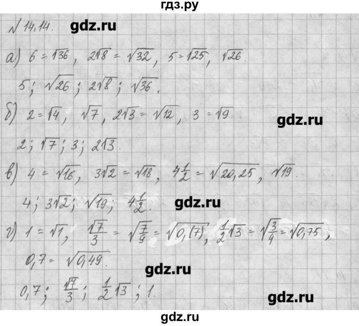 ГДЗ по алгебре 8 класс  Мордкович задачник Углубленный уровень § 14 - 14, Решебник №1