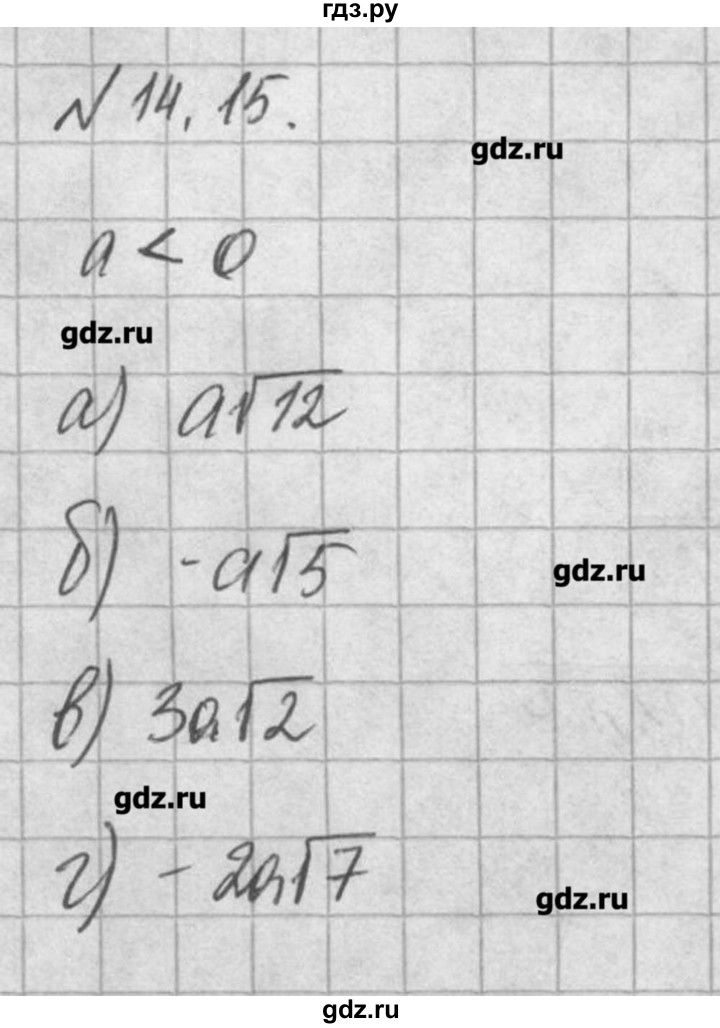 ГДЗ по алгебре 8 класс  Мордкович задачник Углубленный уровень § 14 - 15, Решебник №1