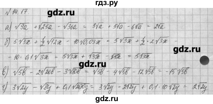 ГДЗ по алгебре 8 класс  Мордкович задачник Углубленный уровень § 14 - 17, Решебник №1