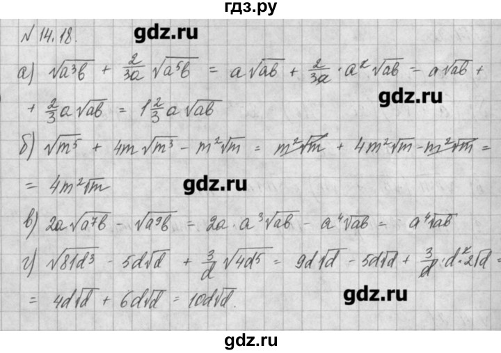 ГДЗ по алгебре 8 класс  Мордкович задачник Углубленный уровень § 14 - 18, Решебник №1