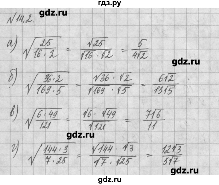 ГДЗ по алгебре 8 класс  Мордкович задачник Углубленный уровень § 14 - 2, Решебник №1