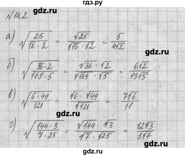 ГДЗ по алгебре 8 класс  Мордкович учебник, задачник Углубленный уровень § 14 - 2, Решебник №1