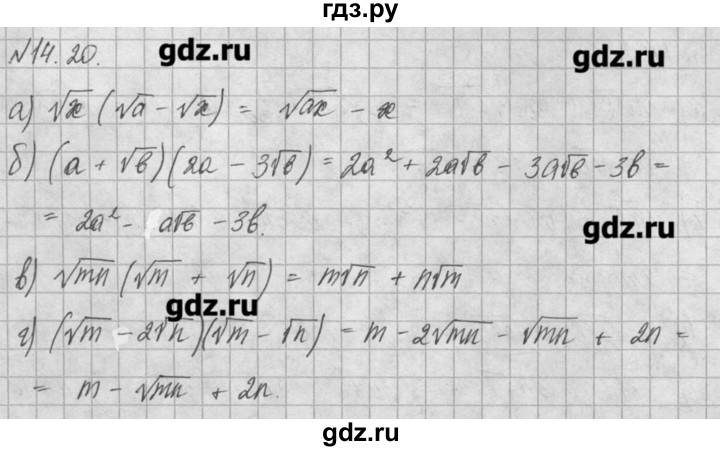 ГДЗ по алгебре 8 класс  Мордкович задачник Углубленный уровень § 14 - 20, Решебник №1