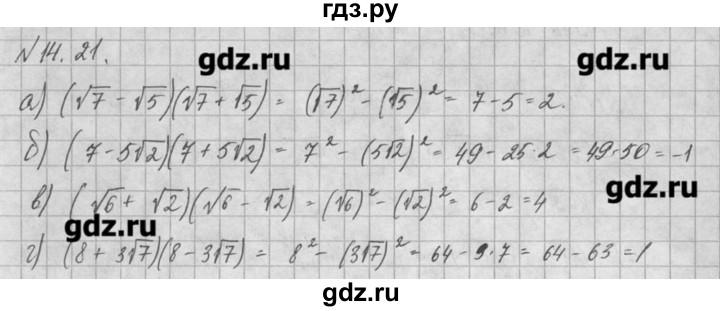 ГДЗ по алгебре 8 класс  Мордкович задачник Углубленный уровень § 14 - 21, Решебник №1