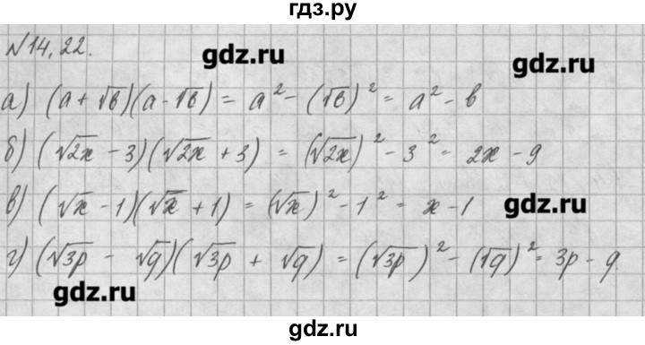 ГДЗ по алгебре 8 класс  Мордкович задачник Углубленный уровень § 14 - 22, Решебник №1