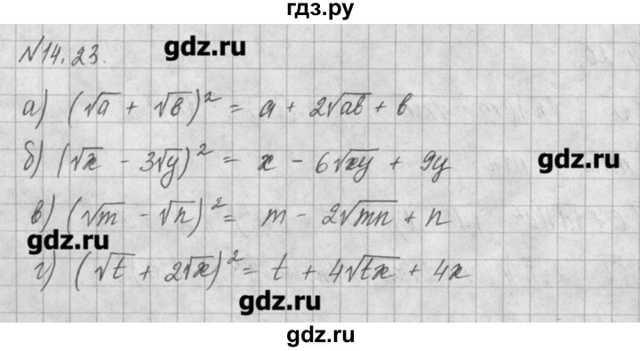 ГДЗ по алгебре 8 класс  Мордкович задачник Углубленный уровень § 14 - 23, Решебник №1