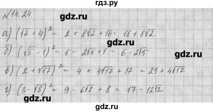 ГДЗ по алгебре 8 класс  Мордкович задачник Углубленный уровень § 14 - 24, Решебник №1