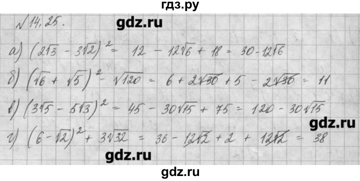 ГДЗ по алгебре 8 класс  Мордкович задачник Углубленный уровень § 14 - 25, Решебник №1