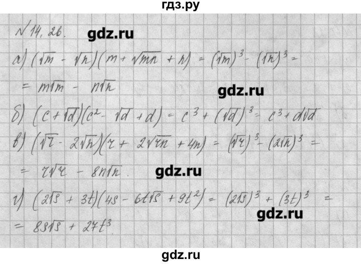 ГДЗ по алгебре 8 класс  Мордкович задачник Углубленный уровень § 14 - 26, Решебник №1