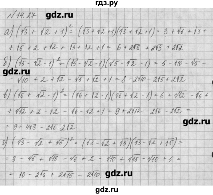 ГДЗ по алгебре 8 класс  Мордкович задачник Углубленный уровень § 14 - 27, Решебник №1