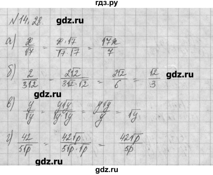 ГДЗ по алгебре 8 класс  Мордкович задачник Углубленный уровень § 14 - 28, Решебник №1